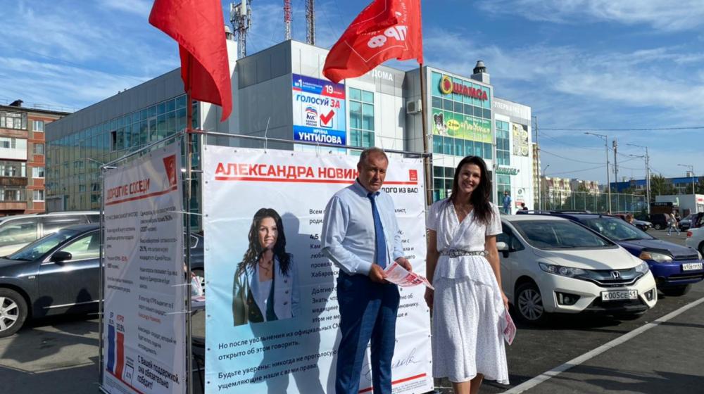 Камчатка. Коммунисты продолжают агитационную работу