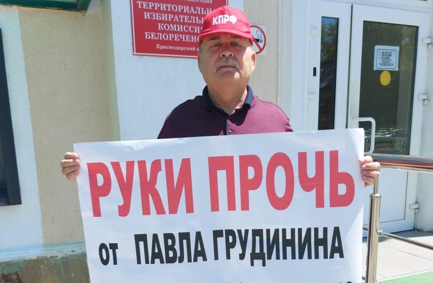 Краснодарский край. Активисты КПРФ и сторонники партии поддержали П.Н. Грудинина