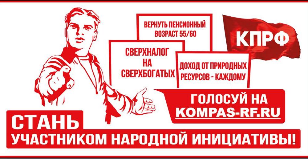 Нижегородская область. КПРФ внесла новые народные законопроекты на рассмотрение ЗакСобрания