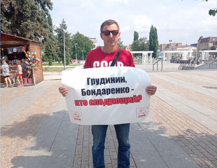 В Пензе прошли пикеты в защиту Грудинина и Бондаренко