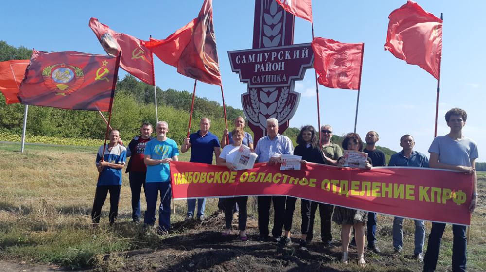 Тамбовская область. «Красный десант» в Сампурском районе