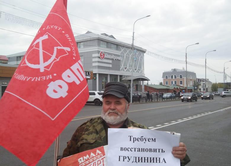 В Ямало-Ненецком автономном округе продолжаются одиночные пикеты в защиту Павла Грудинина и акции в поддержку предвыборной Программы КПРФ