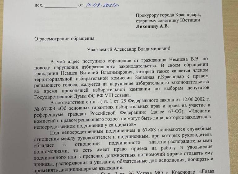 Кубанский портал «УТЮГ»: КПРФ раскрыла механизм админресурса: Краснодарские чиновники должны уйти из избирательных комиссий