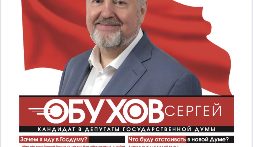 Сергей Обухов о ключевых программных предложениях КПРФ против роста цен, по здравоохранению, экологии и пенсионной реформе