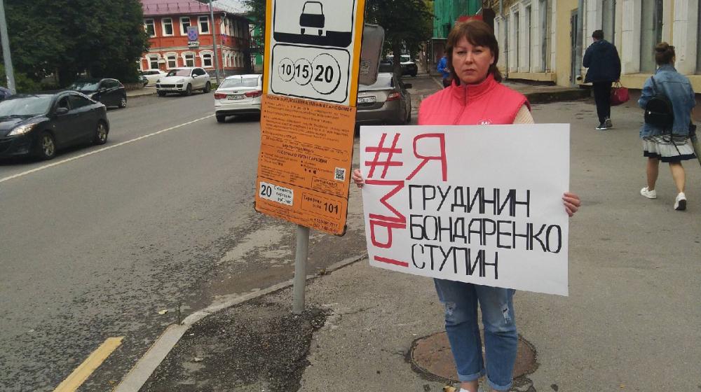 Пикеты в Пермском крае продолжаются