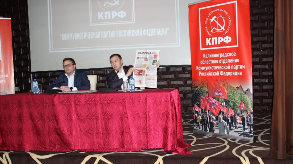 В ходе рабочей поездки в Калининградскую область Ю.В. Афонин встретился с активом КПРФ и союзников