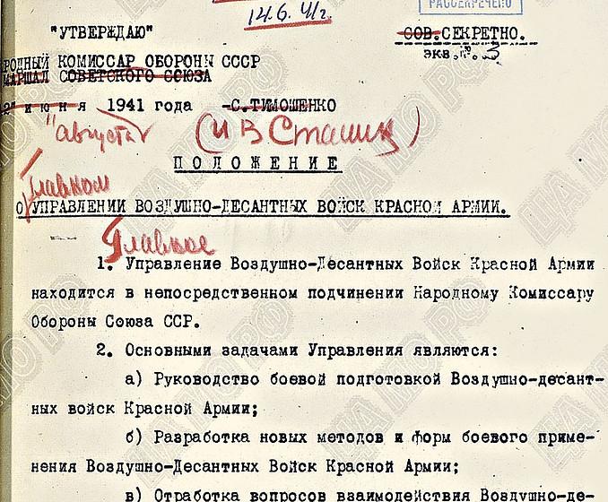 Г.А. Зюганов: С праздником, товарищи десантники!