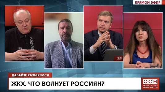 Депутат Александр Ющенко в телевизионном выпуске «Общественной службы новостей» о проблемах в ЖКХ