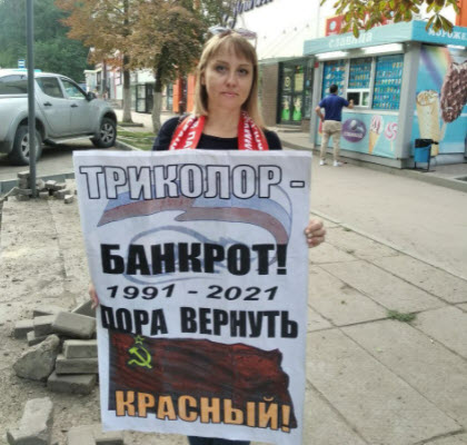 Саратовские коммунисты провели серию одиночных пикетов, посвящённых событиям августа 1991 года