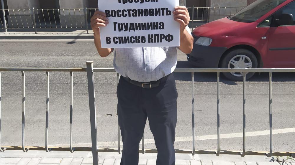 Крымчане – "За Грудинина!"
