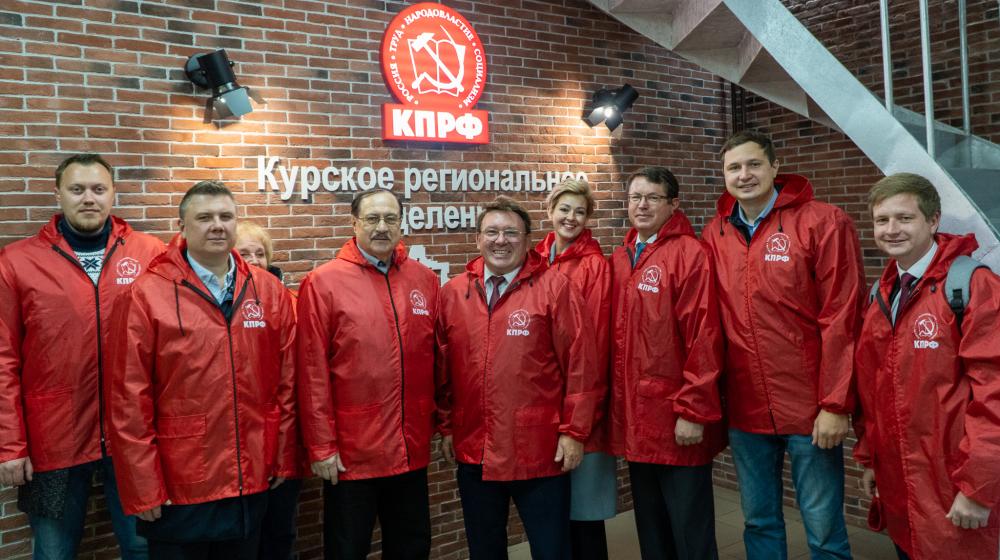 Курские коммунисты о голосовании в своем регионе