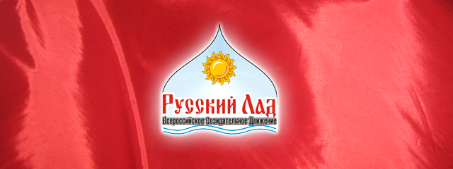 Вернём России русский дух и социализм!