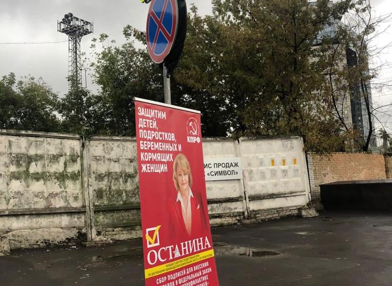 Нина Останина борется за победу в самом центре Москвы!