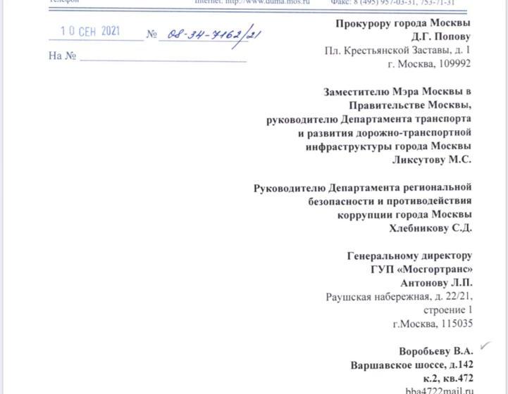 Депутат-коммунист Мосгордумы Николай Зубрилин: Защитим права работников столичного транспорта!