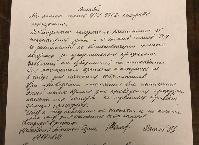 Московская область. Нарушения в Ступино и Кашире
