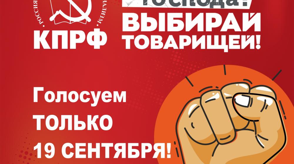 ЦК ЛКСМ РФ: Будущее зависит от тебя! За партию №1