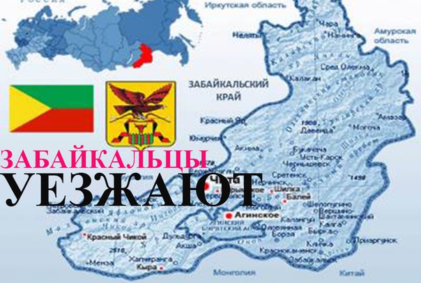 В.Г. Поздняков: "Седьмой созыв. Важное. Основные проблемы Забайкалья"