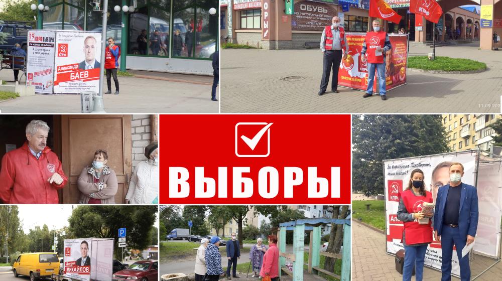 В Псковской области активисты КПРФ активно участвуют в избирательной кампании