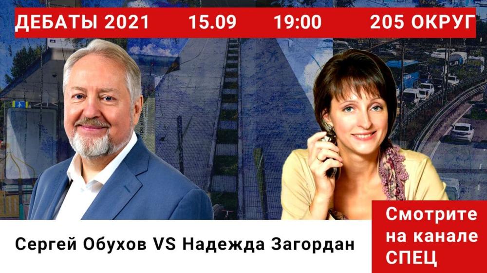 Москва. Про предвыборные дебаты в 205 округе на теканале СПЕЦ. Дискуссия Обухов vs Загордан. Вассерман слился