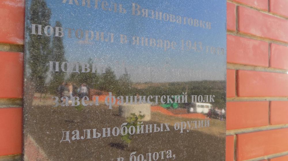 Воронеж. Депутат Госдумы Сергей Гаврилов разыскал правнука современного Сусанина – вязноватовца Якова Доровских