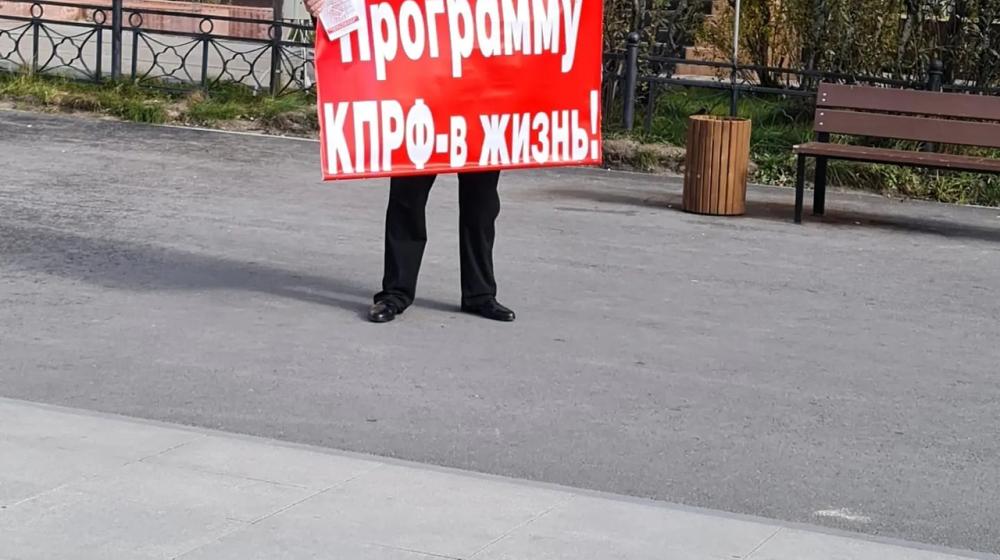 Ямало-Ненецкий автономный округ. За КПРФ! Вместе – победим!