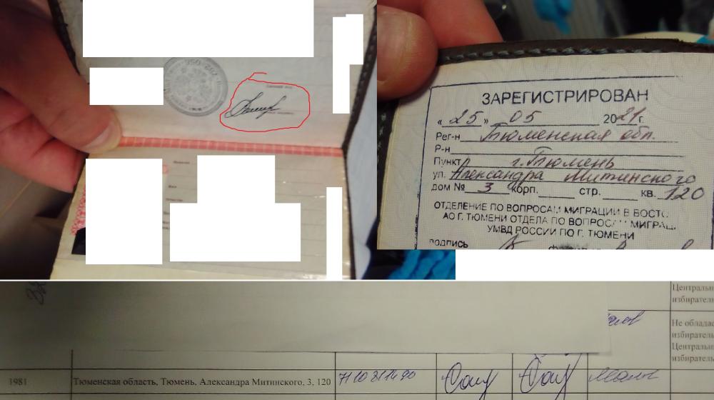 Тюменец, открепившийся с избирательного участка №2965, пришёл по месту жительства и увидел, что за него уже проголосовали