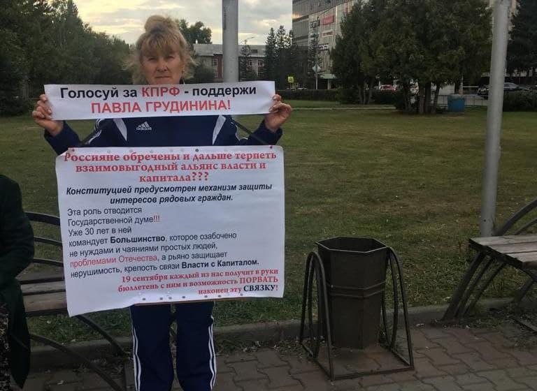 Полицейский «прессинг» на КПРФ в Алтайском крае