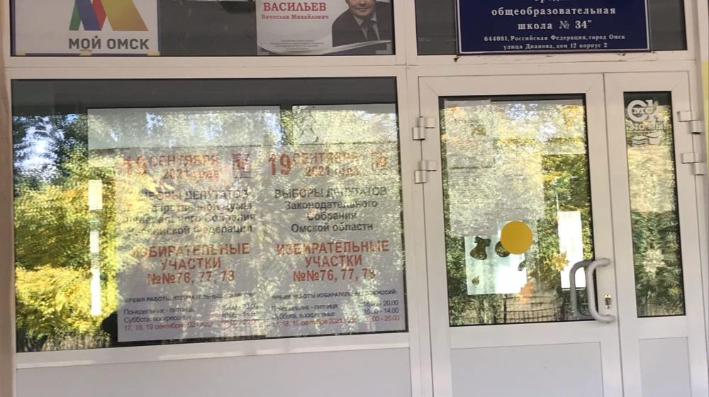 «Это очень дурно пахнет». Впечатления омских коммунистов в первый день голосования