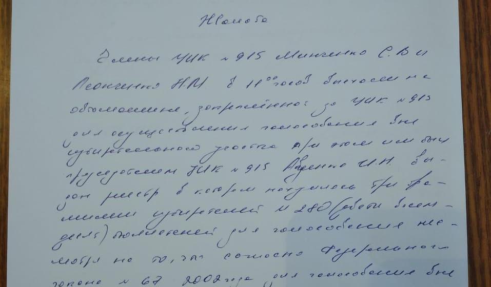 Выборы-2021. Глядя на процесс голосования, брянские напёрсточники нервно курят в сторонке