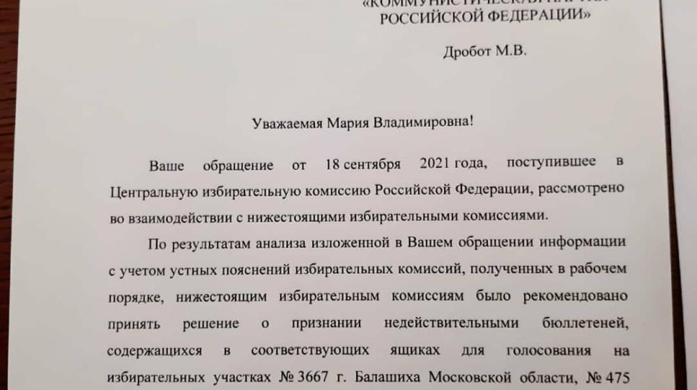 Красный контроль работает!