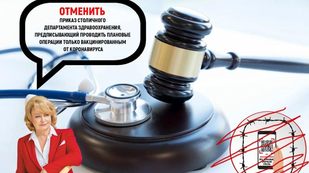 Нина Останина: Нет геноциду москвичей!