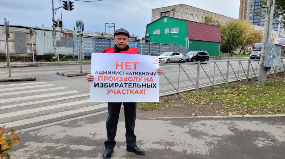 Пермский край. Коммунисты провели одиночные пикеты за честные выборы