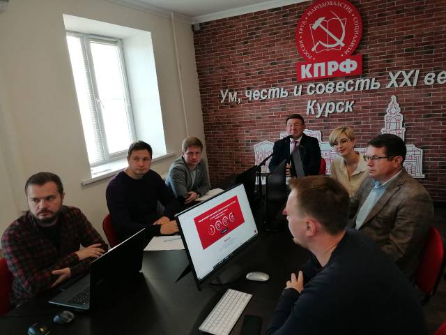 Н.Н. Иванов провел очередное заседание избирательного штаба Курского ОК КПРФ