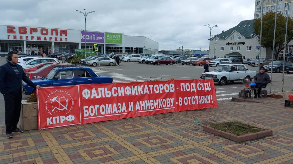«Фальсификаторов выборов к ответу!» Брянские коммунисты выступили за честные выборы