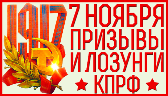 7 ноября состоится возложение цветов к Мавзолею Ленина
