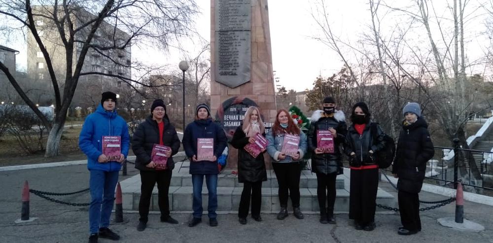 День комсомола в Забайкалье