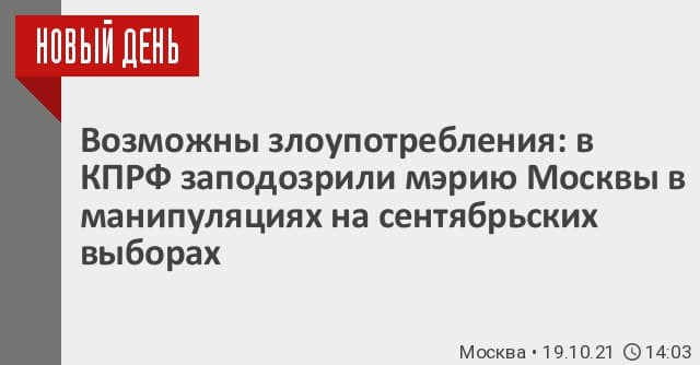РИА «Новый День» про майнинг криптовалюты и «аферу» ДЭГ