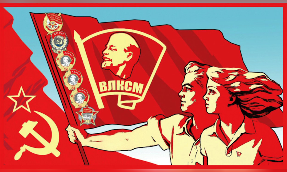 Ленинский Комсомол - Союз, рождённый Революцией!