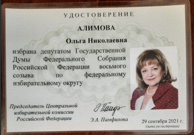 Ольга Алимова: "Жаль, что власть сама толкает Россию в пропасть"