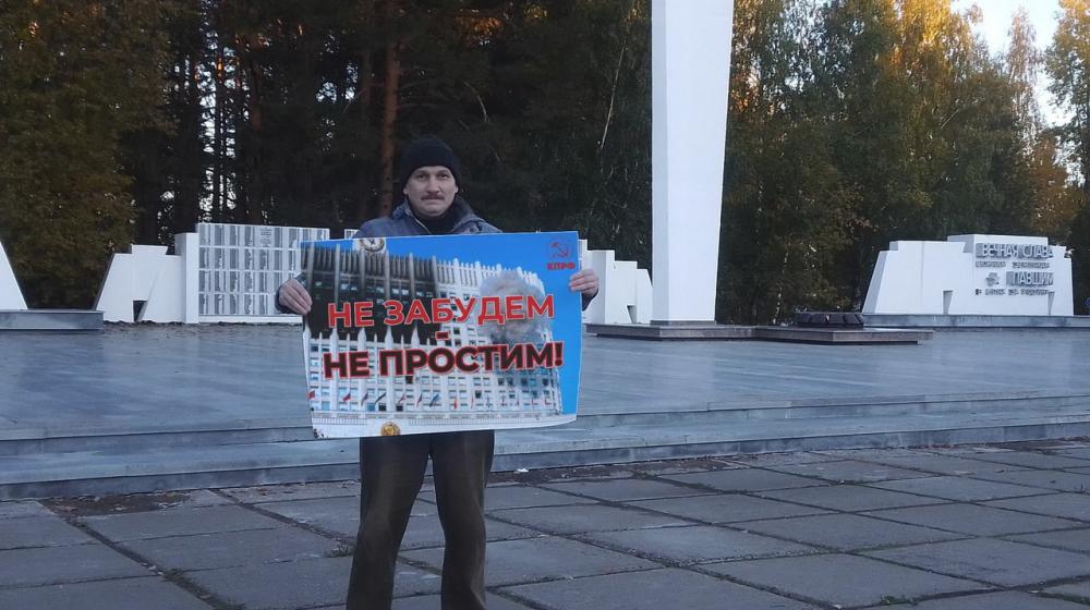 «Нет прощения палачам!». Пикеты КПРФ в Пермском крае продолжаются