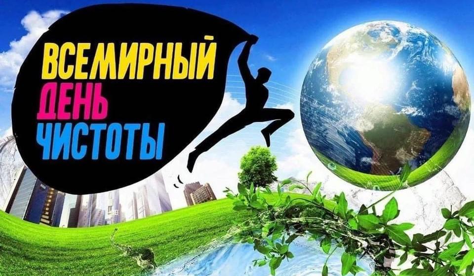 Москва. Сергей Обухов принял участие в экологической акции «Сделаем!» в Измайловском лесу