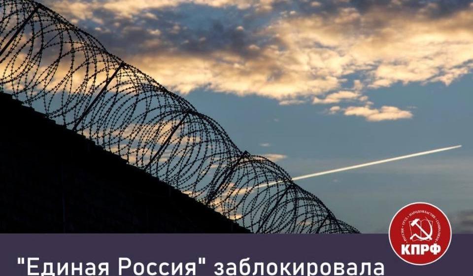 Сергей Обухов про пытки, требования расследования от КПРФ и блокировку от «Единой России»