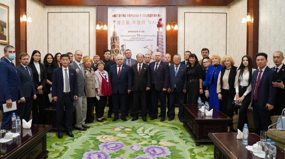 Круглый стол, посвящённый 76-й годовщине образования ТПК