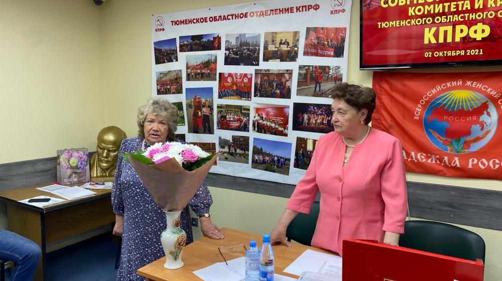 Тюменские коммунисты провели пленум областного комитета КПРФ