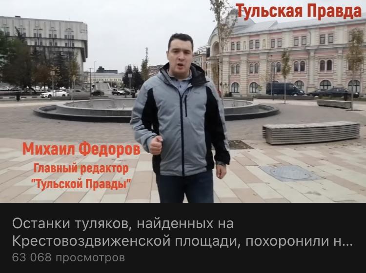 Тульские коммунисты защищают память предков