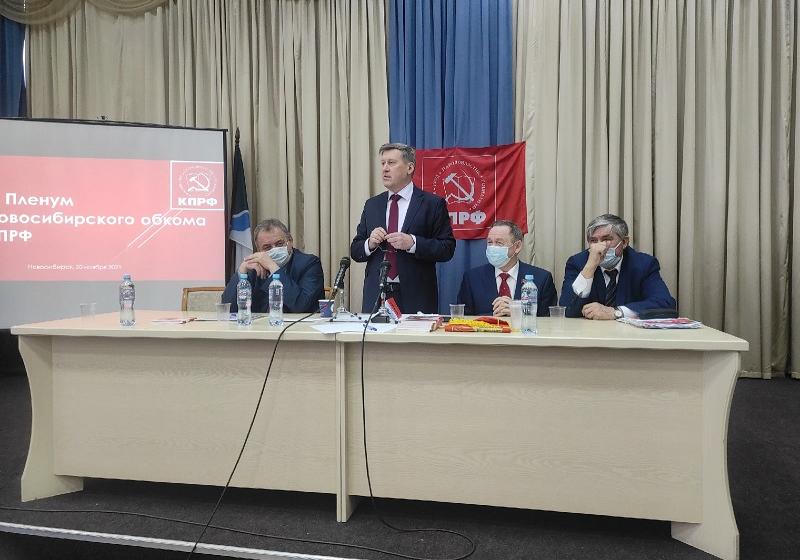 Новосибирские коммунисты обсудили итоги выборов и избрали трех новых секретарей на III Пленуме обкома КПРФ
