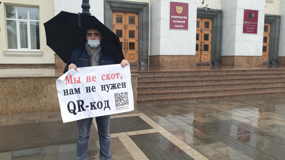 Серия одиночных пикетов против QR-кодов прошла в Ростове-на-Дону