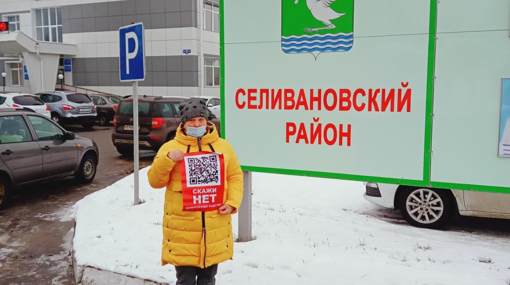 Во Владимирской области прошли пикеты против введения QR-кодов