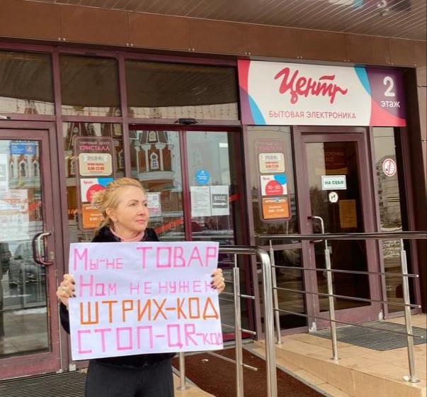 КПРФ. Самарская область. Скажем, НЕТ тотальному введению QR-кодов