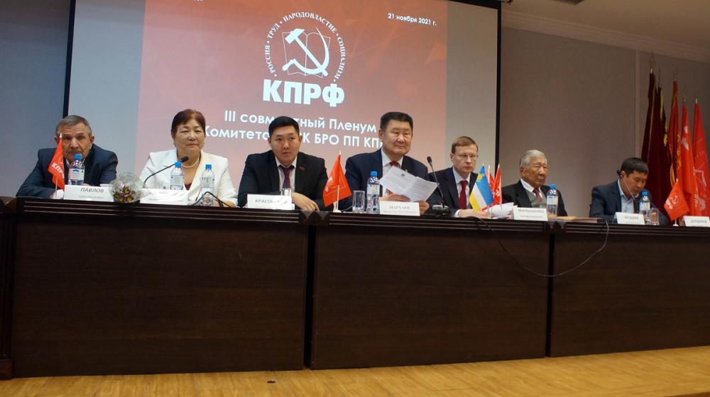 Коммунисты Бурятии подвели итоги избирательной кампании-2021
